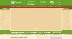Desktop Screenshot of hotel-volgodon.com